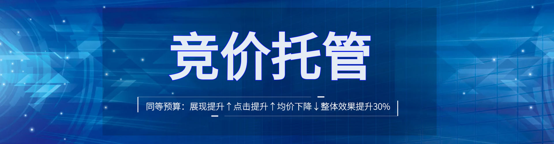 黄南搜索开户返点